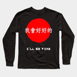 I’ll be fine quote Japanese kanji words character symbol 191 Long Sleeve T-Shirt